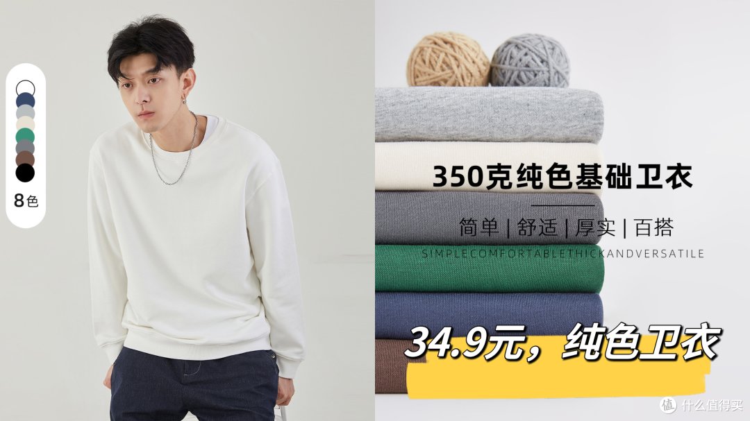 三家无线回购的男装店铺，承包我家的衣橱！平价秋季男装，换季穿搭必备！