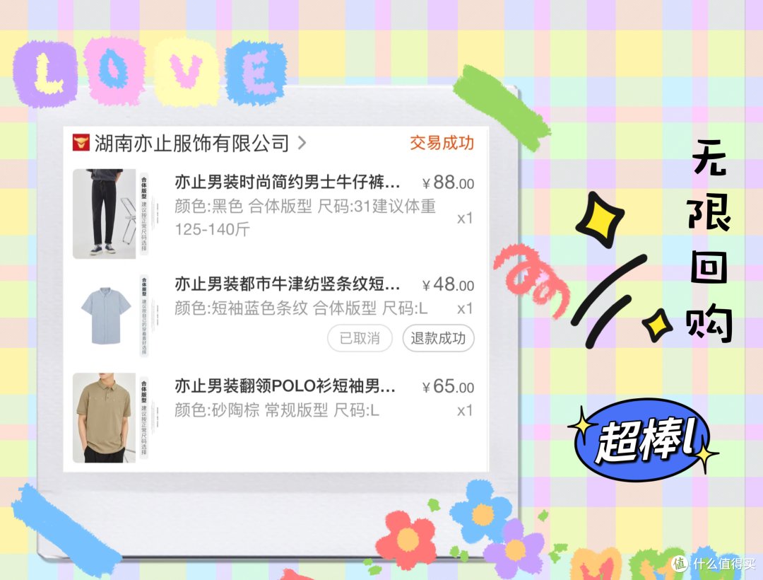 三家无线回购的男装店铺，承包我家的衣橱！平价秋季男装，换季穿搭必备！