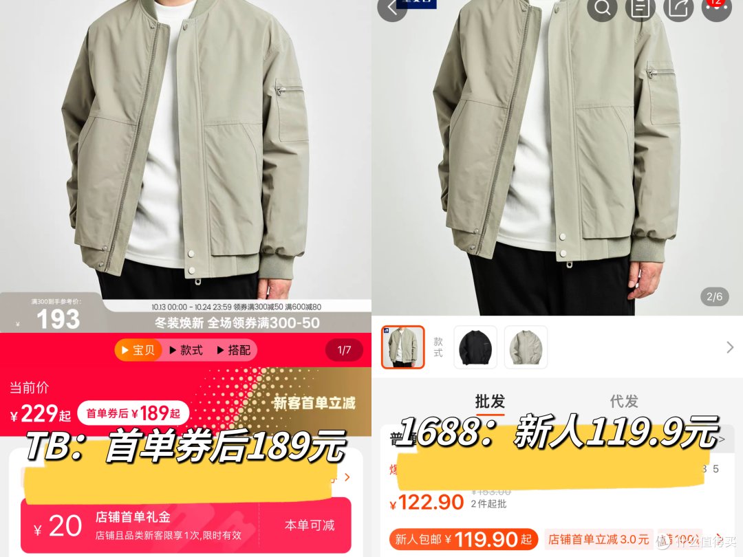 三家无线回购的男装店铺，承包我家的衣橱！平价秋季男装，换季穿搭必备！