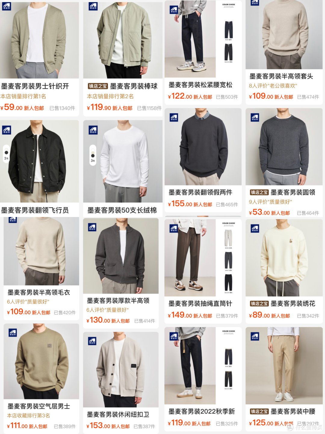 三家无线回购的男装店铺，承包我家的衣橱！平价秋季男装，换季穿搭必备！