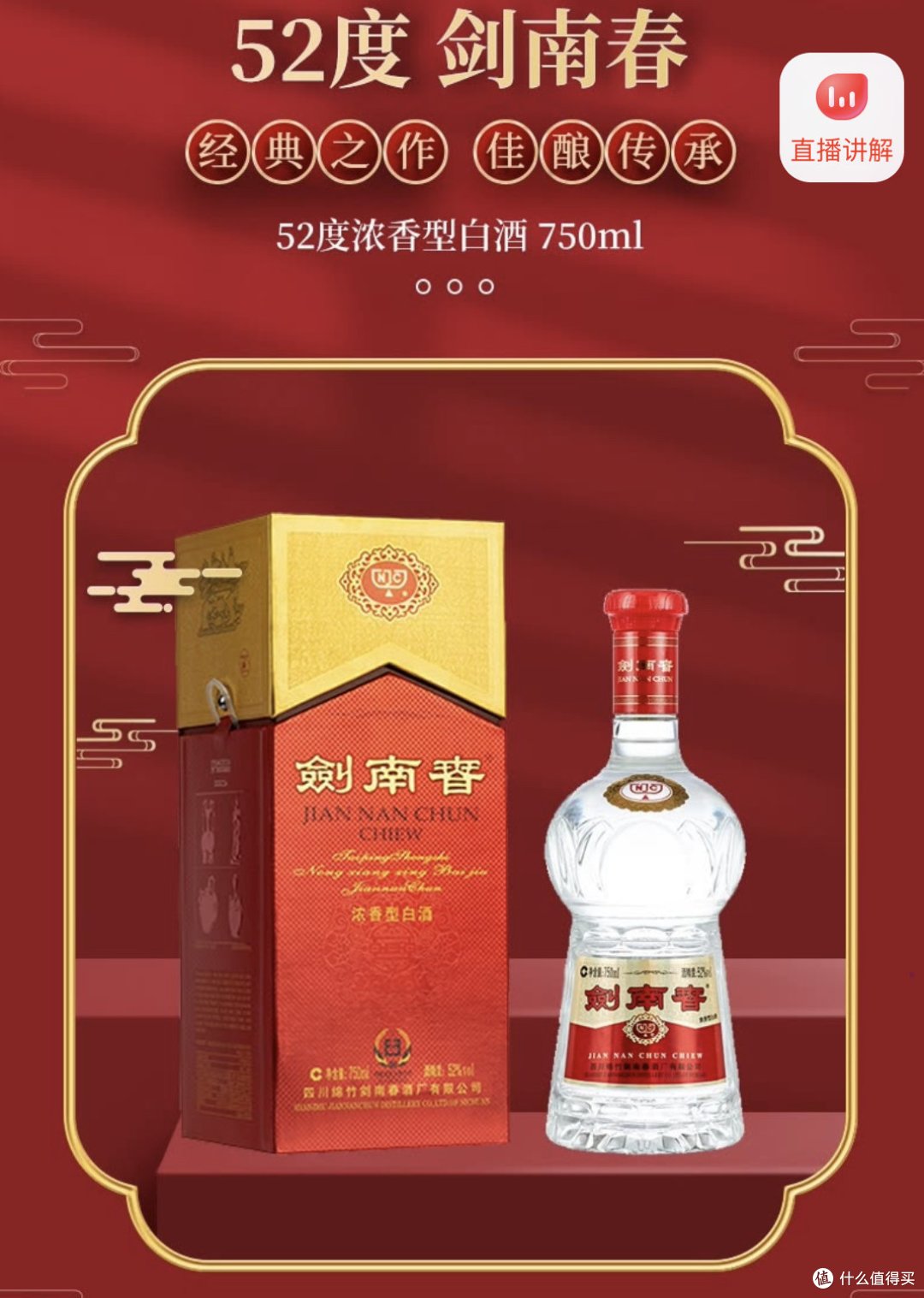 双十一白酒囤货这7款酒,送礼宴请两不误!