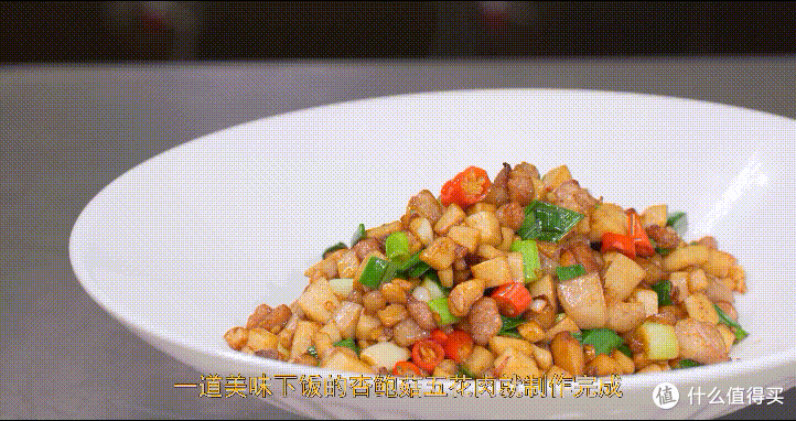 厨师长教你:“杏鲍菇炒五花肉”的家常做法,做法简单,美味下饭