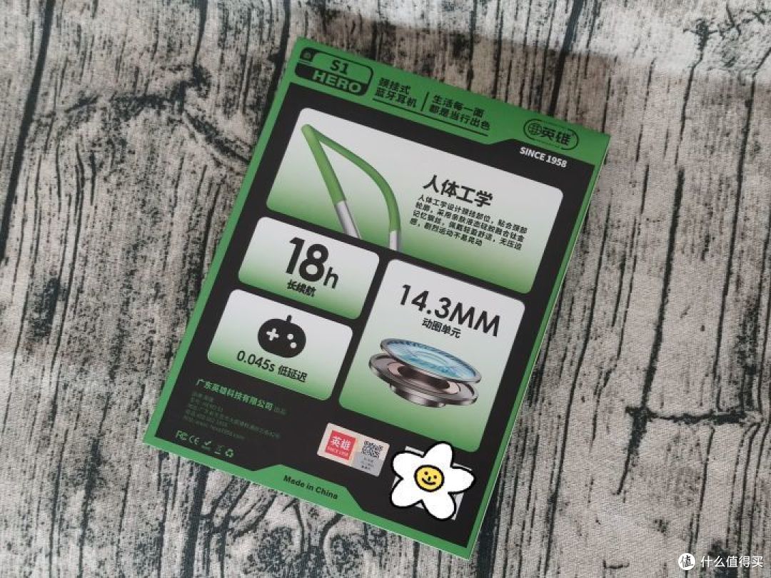 性价比超高的英雄S1挂脖式蓝牙耳机体验