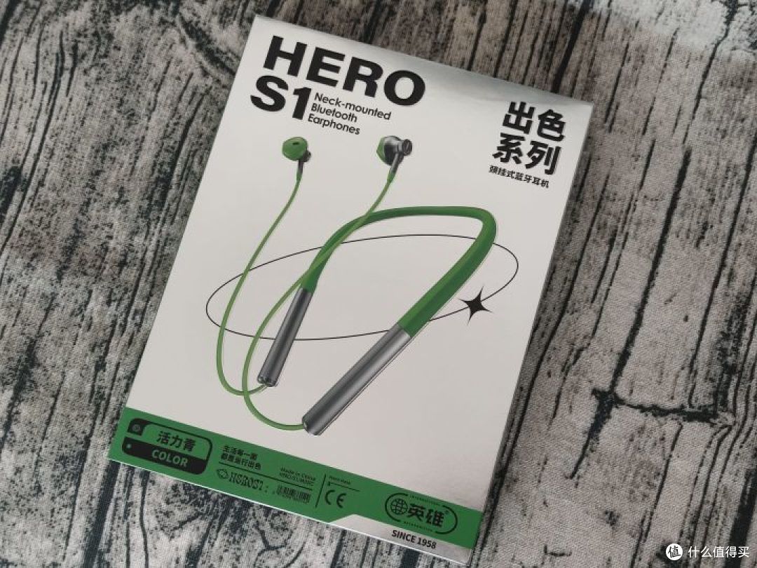 性价比超高的英雄S1挂脖式蓝牙耳机体验