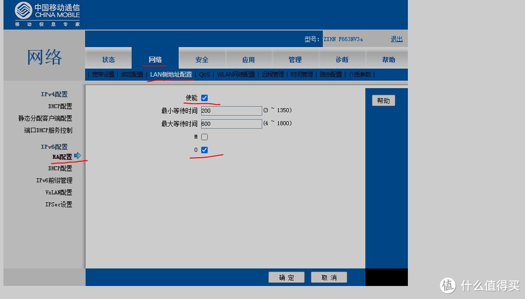 关于光猫拨号模式下获取公网IPV6的方法和一些小坑，附路由器AP模式下进行MESH组网