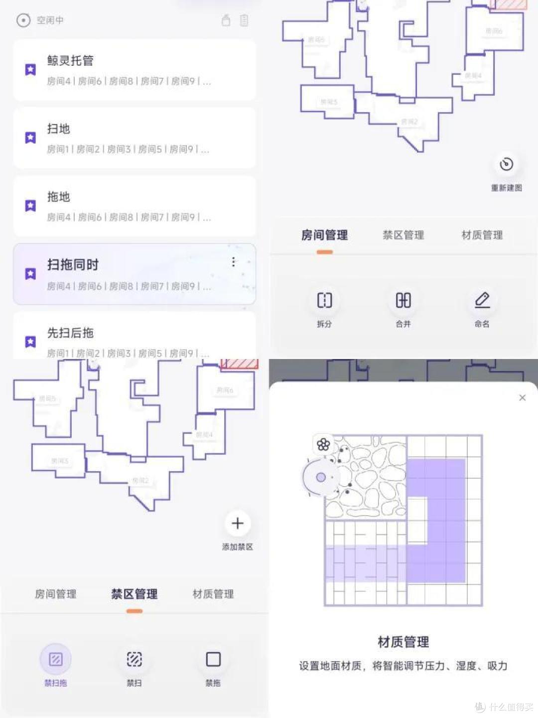 这一次升级的有点多——云鲸新品j3扫拖机器人深度使用体验