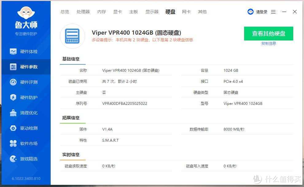 全球首款RGB灯效PCIe 4.0 M.2 SSD:博帝蟒龙VPR400