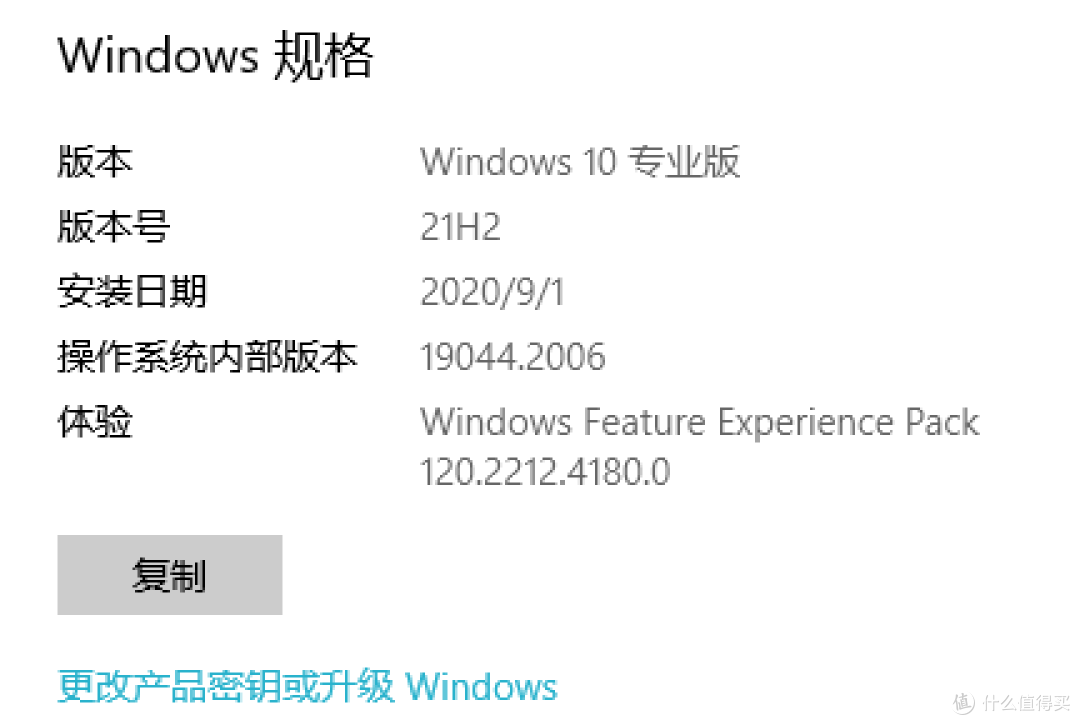 我电脑上的win10