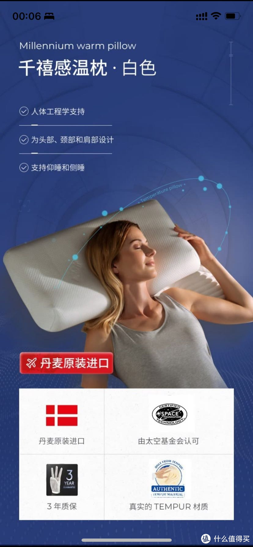 一个好的睡眠质量离不开枕头