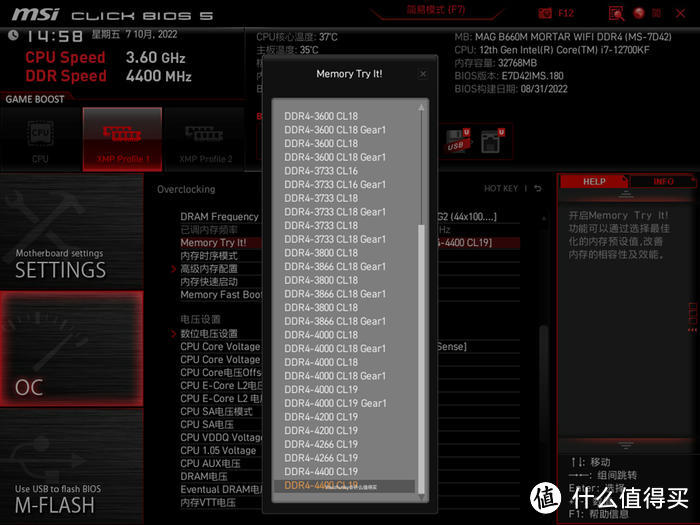 13代搭个性价比的D4？宇瞻Apacer NOX 暗黑马甲 DDR4 4000开箱简测 