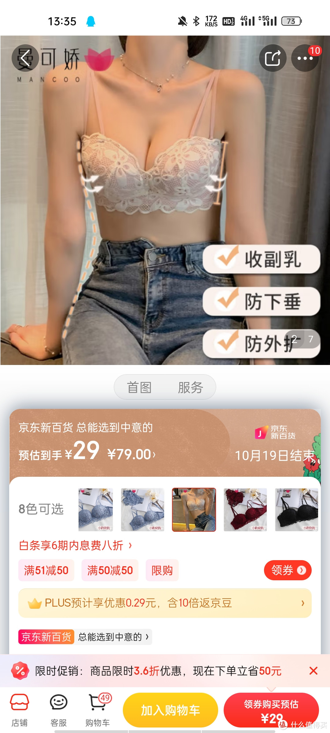 曼可娇内衣女小胸罩聚拢调整型bra少女日系收副乳上托无钢圈文胸套装 粉桃 34/75(AB通杯厚约2.5CM)