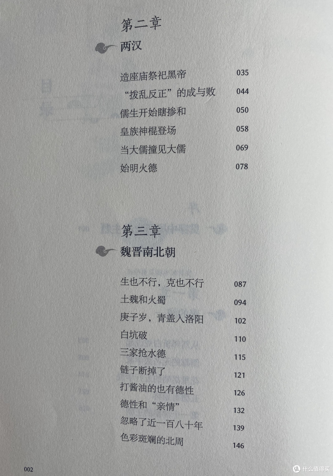 目录继续