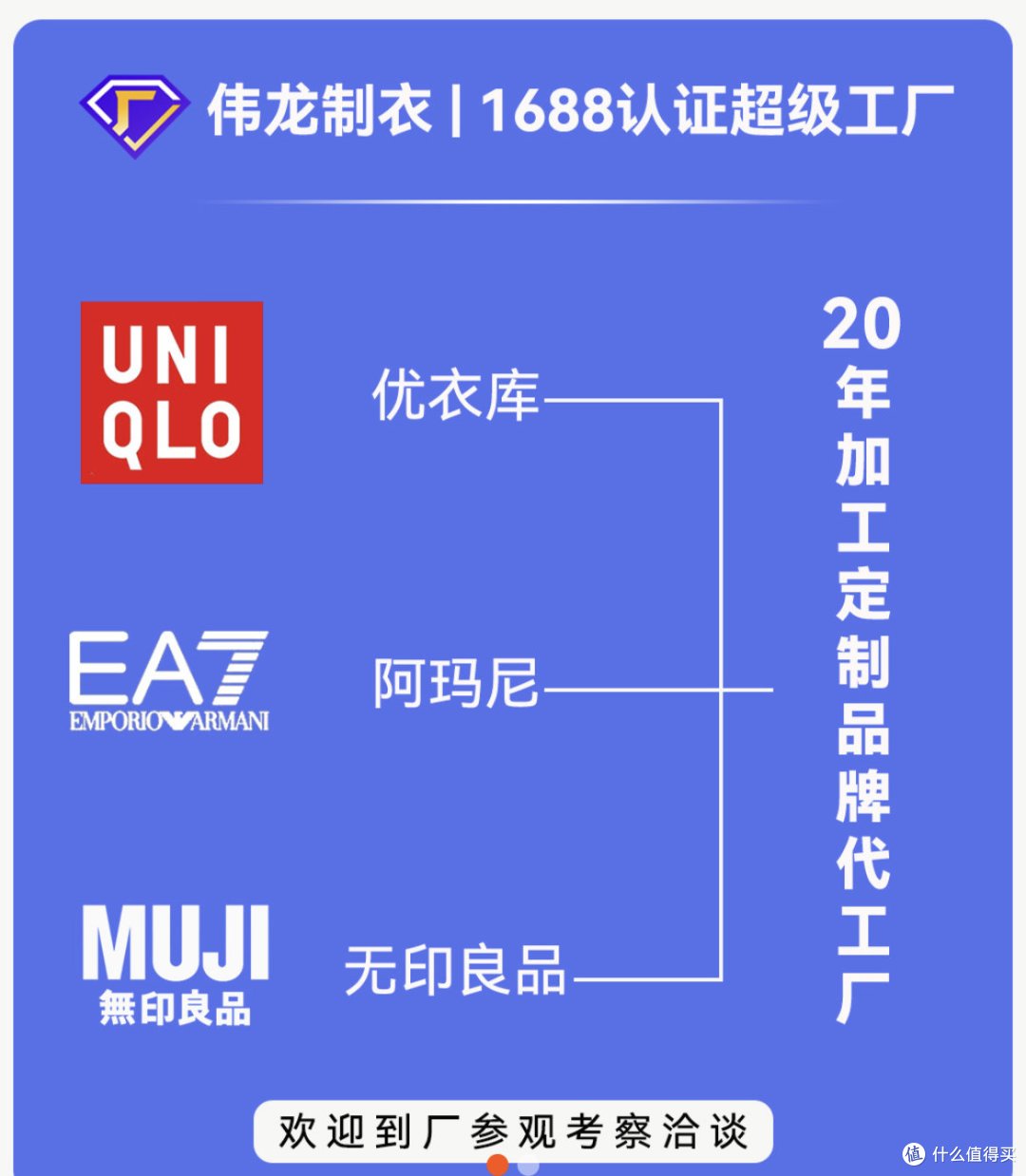 三家大牌男装代工厂店铺分享!低价格买大牌,一件代发,秋冬换季必备!