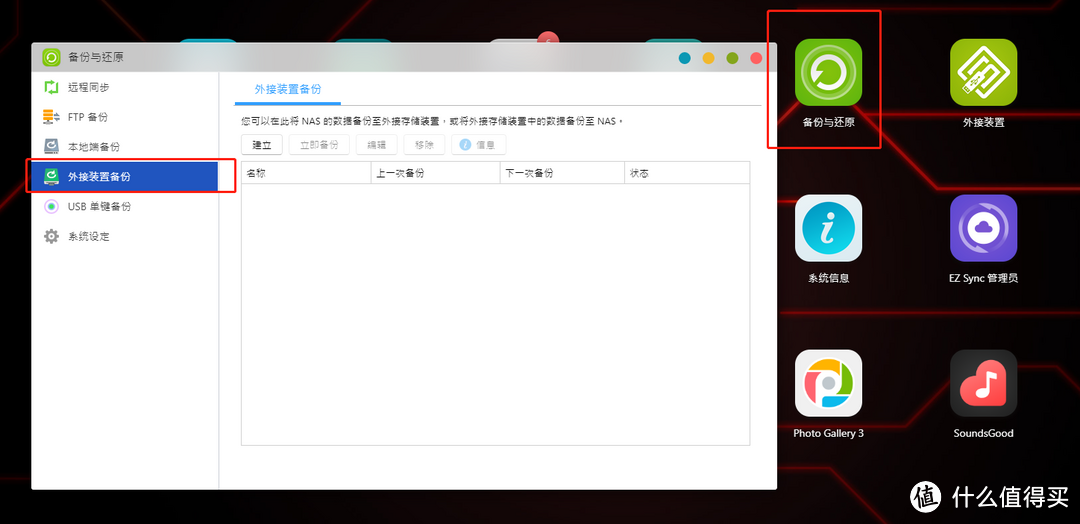 告别数据损坏！一篇搞定文件多重备份，移动硬盘实现NAS冷备份基础教程