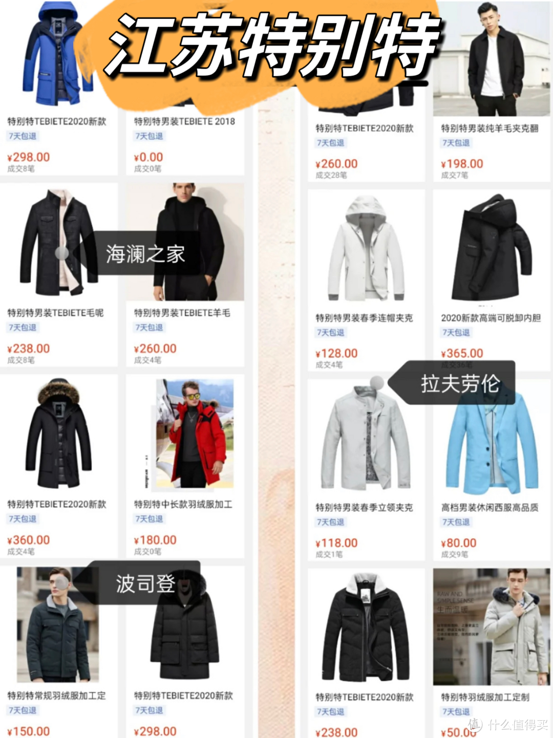 三家大牌男装代工厂店铺分享!低价格买大牌,一件代发,秋冬换季必备!