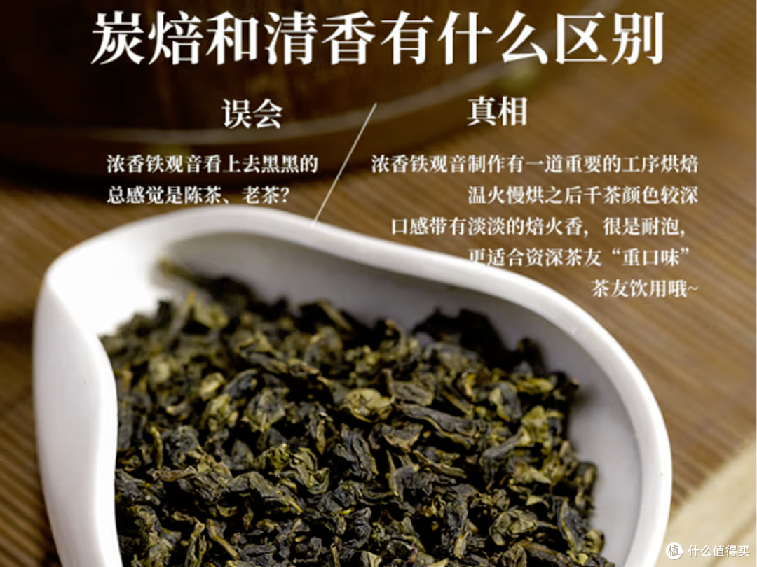 带你秒变铁观音资深茗人雅士,附选购经验,建议收藏