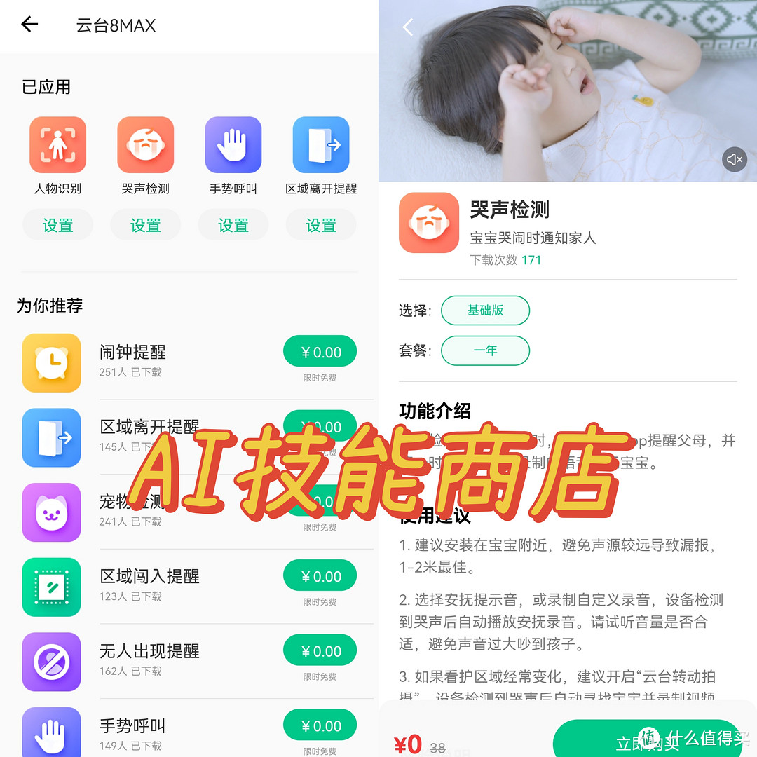 能带娃看家的360摄像机 你有必要了解一下