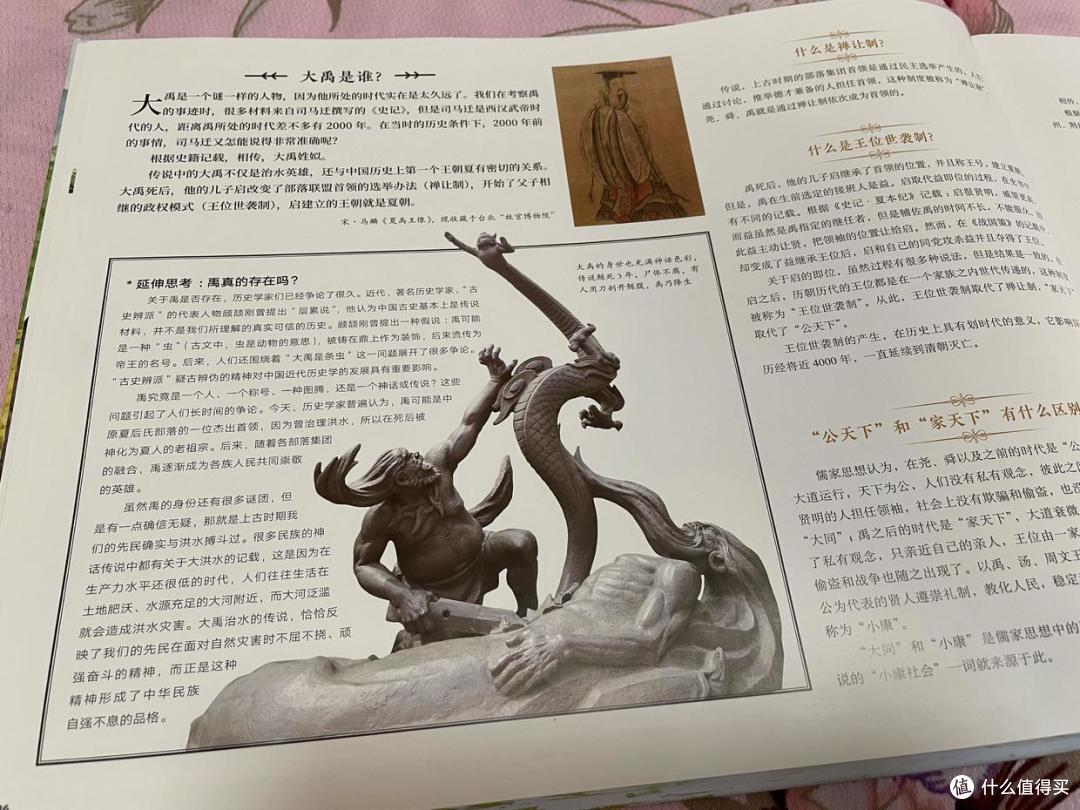 大禹是否真的存在？重要的不是答案，而是我们的历史和品格