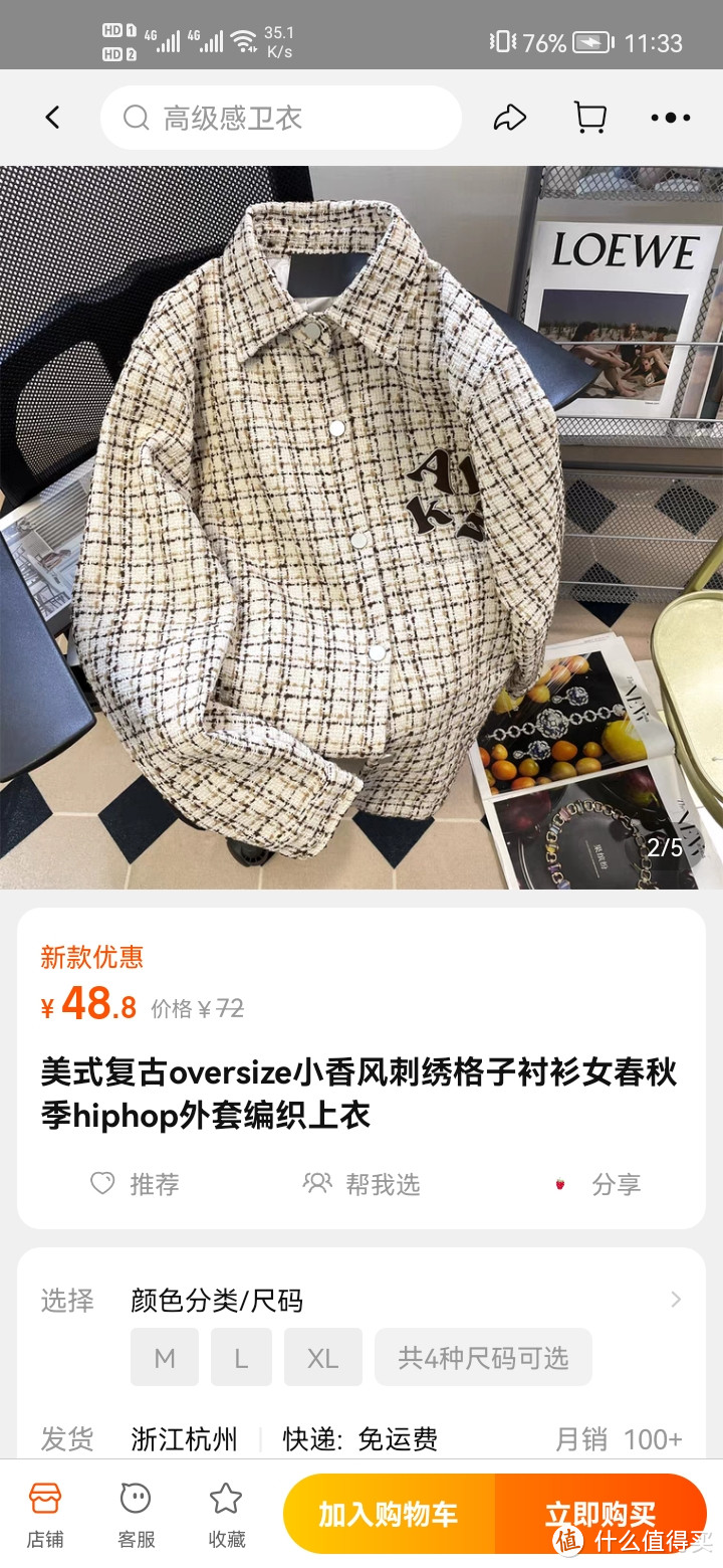 美式复古oversize小香风刺绣格子衬衫女春秋季hiphop外套编织上衣