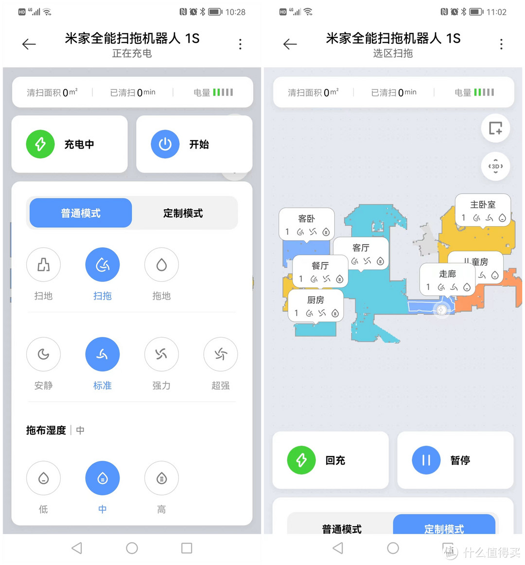 米家的全能扫拖机器人又升级了，新品1S有备而来，连自动上下水都给安排上了！
