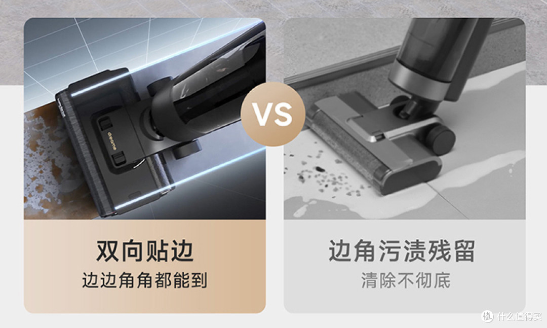 傻傻分不清，乱花冤枉钱？搞定家庭清洁：洗地机、吸尘器、扫地机如何选搭才能多快好省