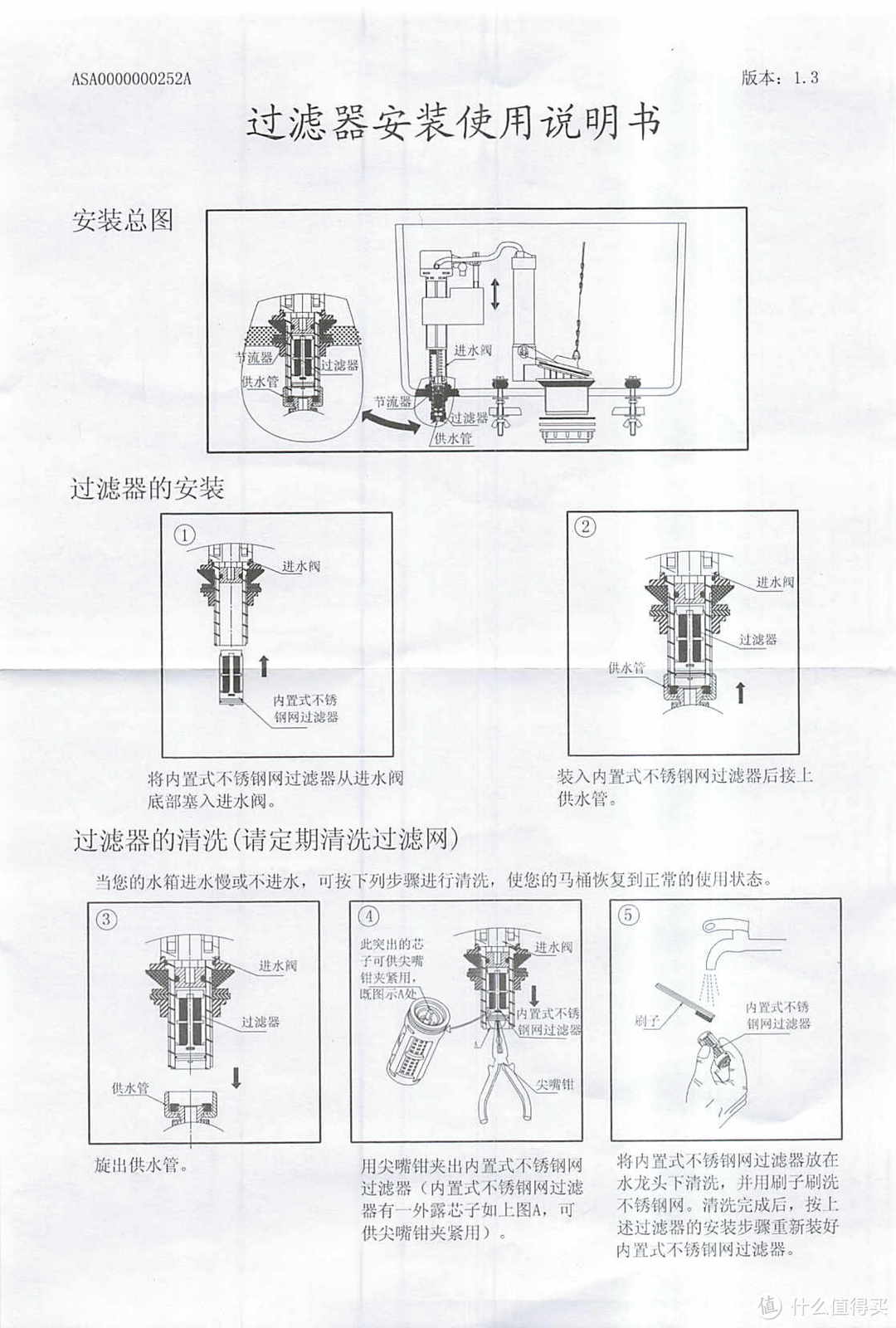 选直冲式马桶，还是虹吸？上海师傅上门安装马桶经验/十大品牌/安华官方旗舰店智能直冲式（含产品说明书