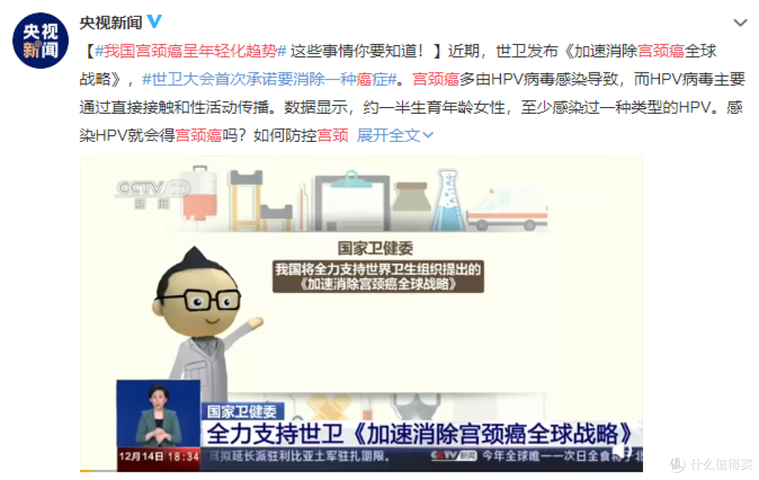 (图片来源:微博@央视新闻)