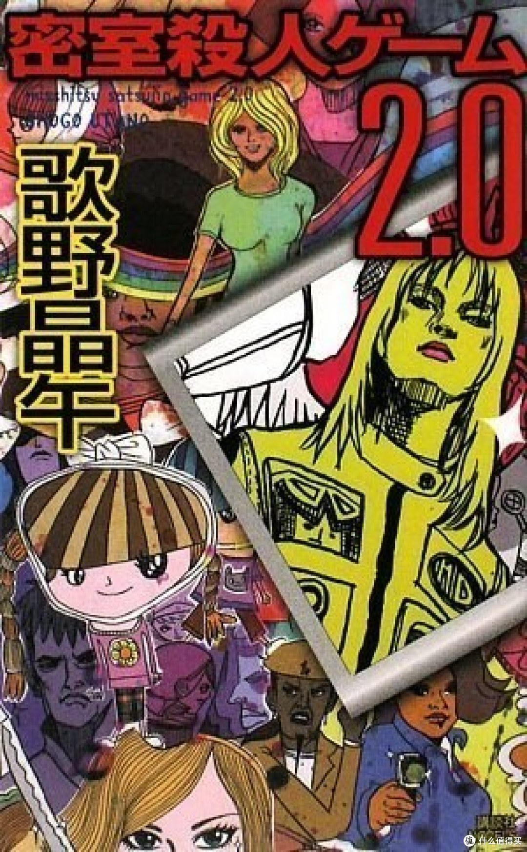 推谜必看,历年本格推理大赏作品(中)