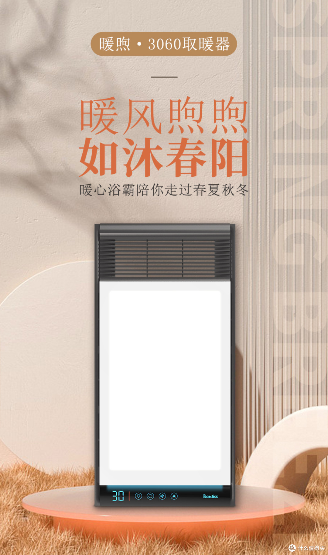 浴霸别乱买，这款浴霸，让您的生活更加有格调！