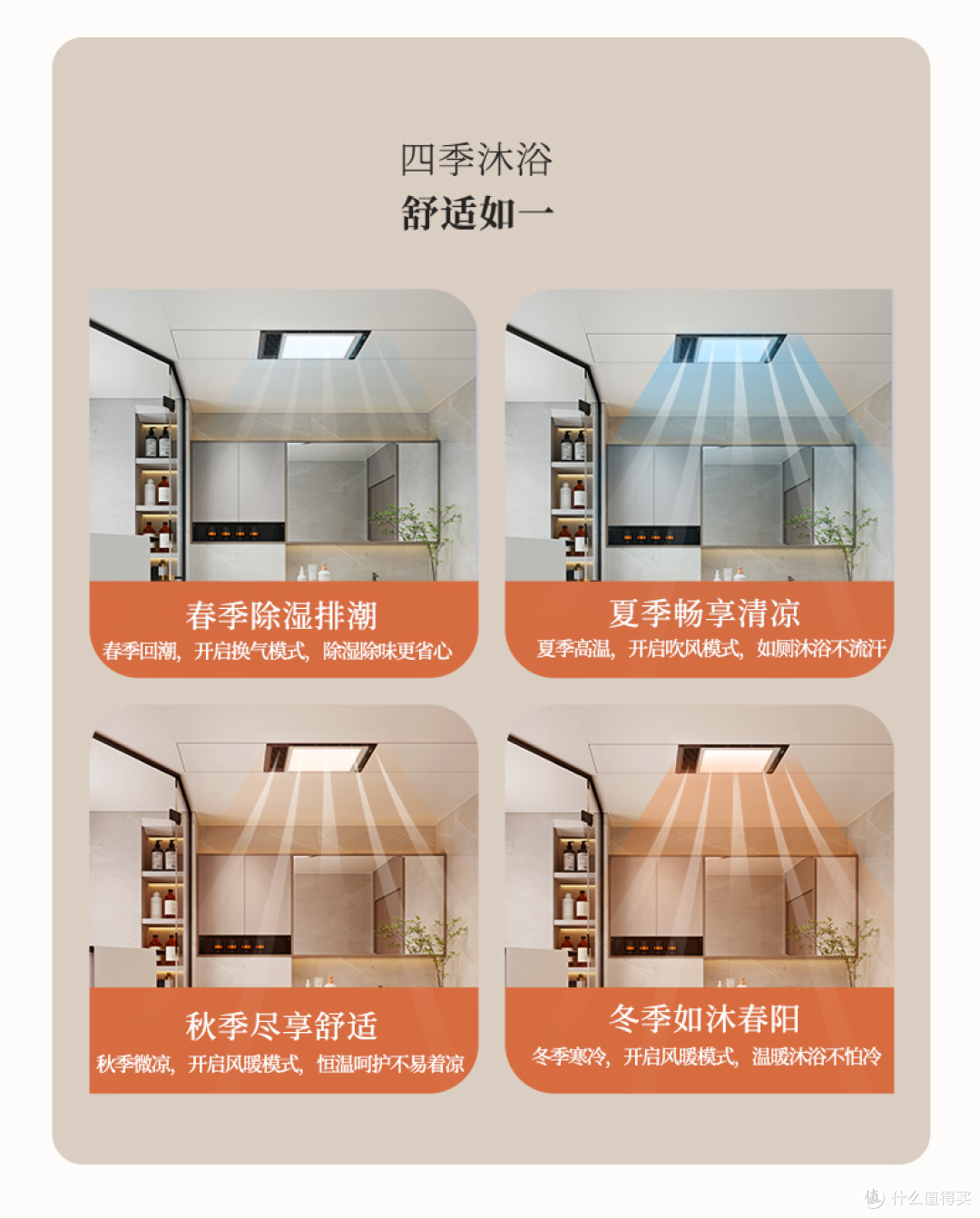 浴霸别乱买，这款浴霸，让您的生活更加有格调！