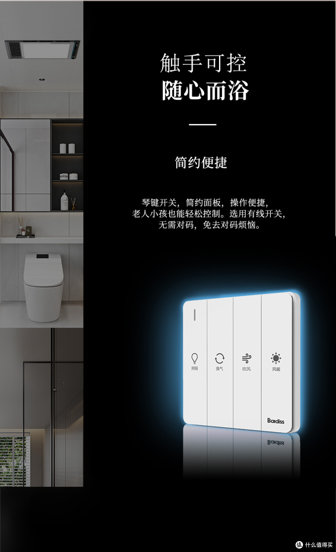 浴霸别乱买，这款浴霸，让您的生活更加有格调！