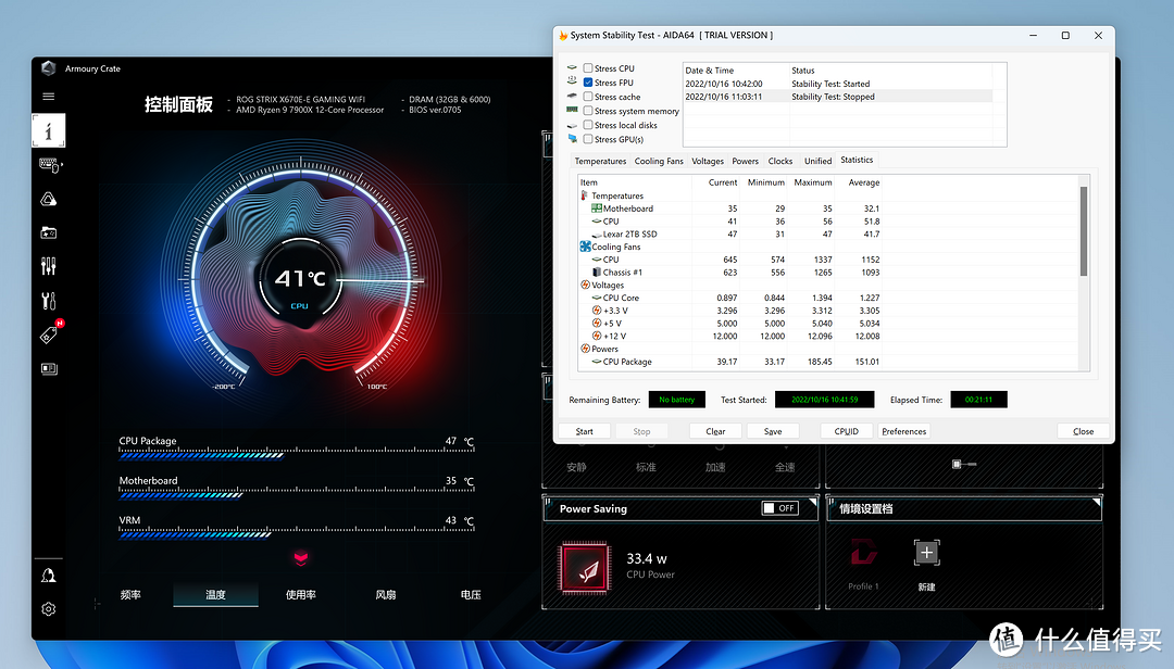 R9 7900X 整机的游戏体验 + 专业生产力体验，附上三代 R9 同台竞技