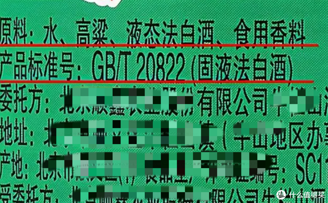 买酒时，瓶身有这3个“标识”的不要买，都是劣质的添加剂勾兑酒