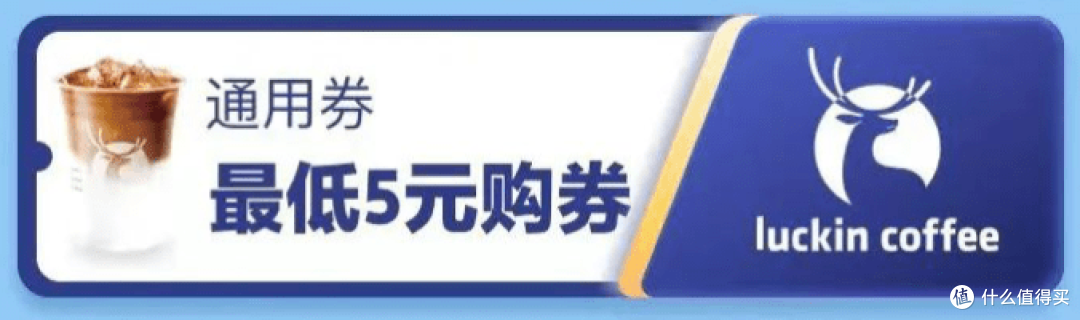 免费喝瑞幸!以及其它优惠的喝法