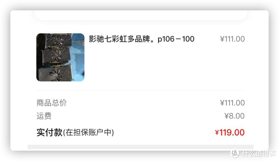 关于100块钱的矿卡跑了0.3帧这件事