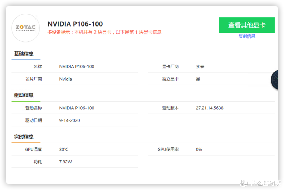 关于100块钱的矿卡跑了0.3帧这件事