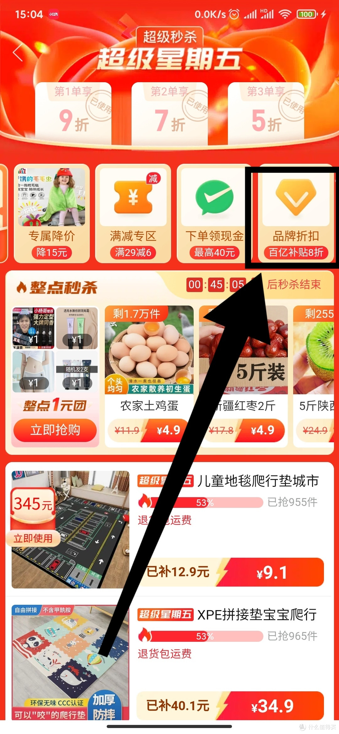本不想第三次写拼多多,但实在是优惠太香了!零元开通品牌超省卡,百亿补贴基础上再打5至8折!