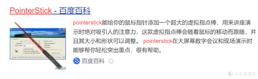 教师神器,电子教鞭软件分享
