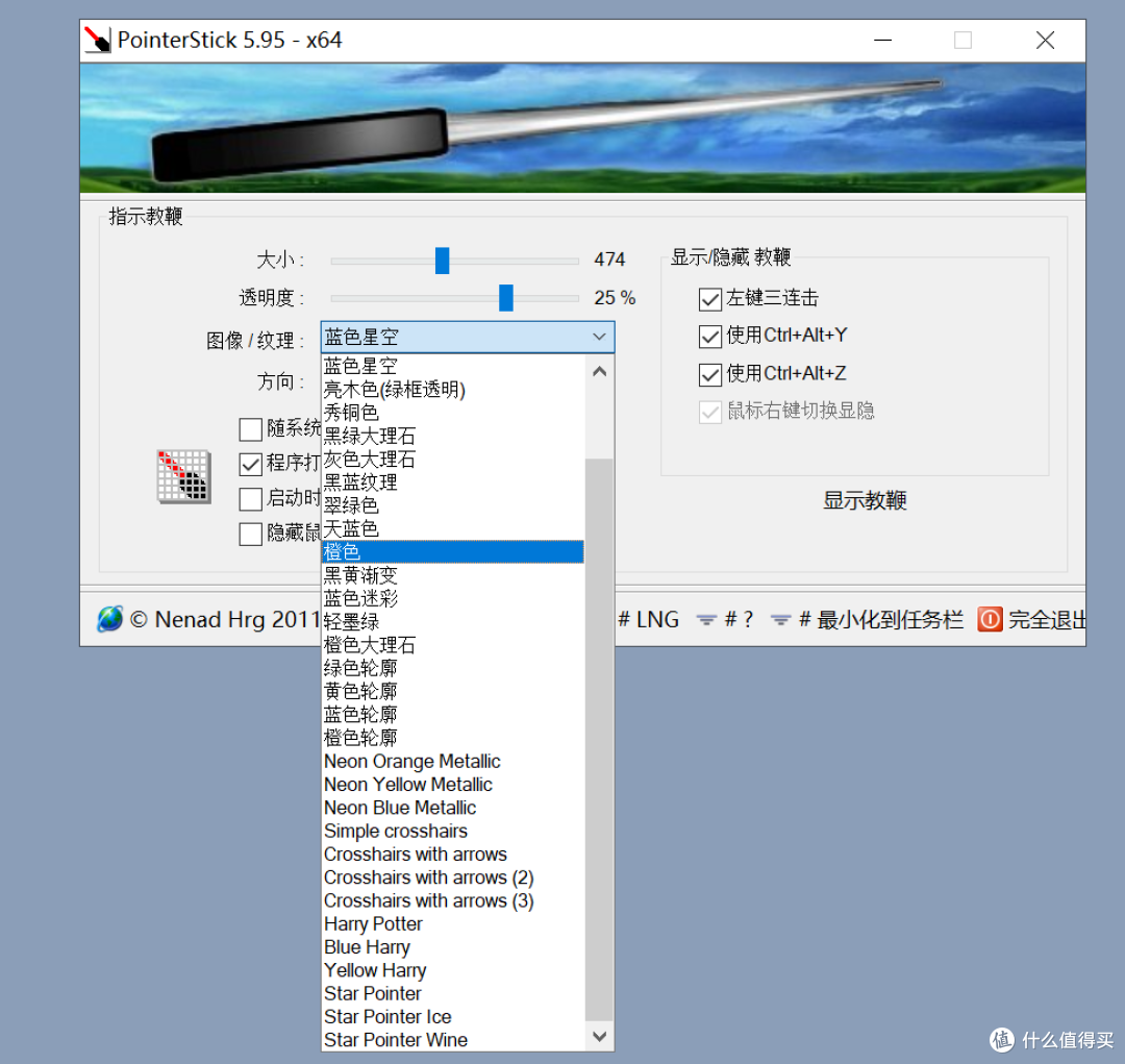 教师神器,电子教鞭软件分享