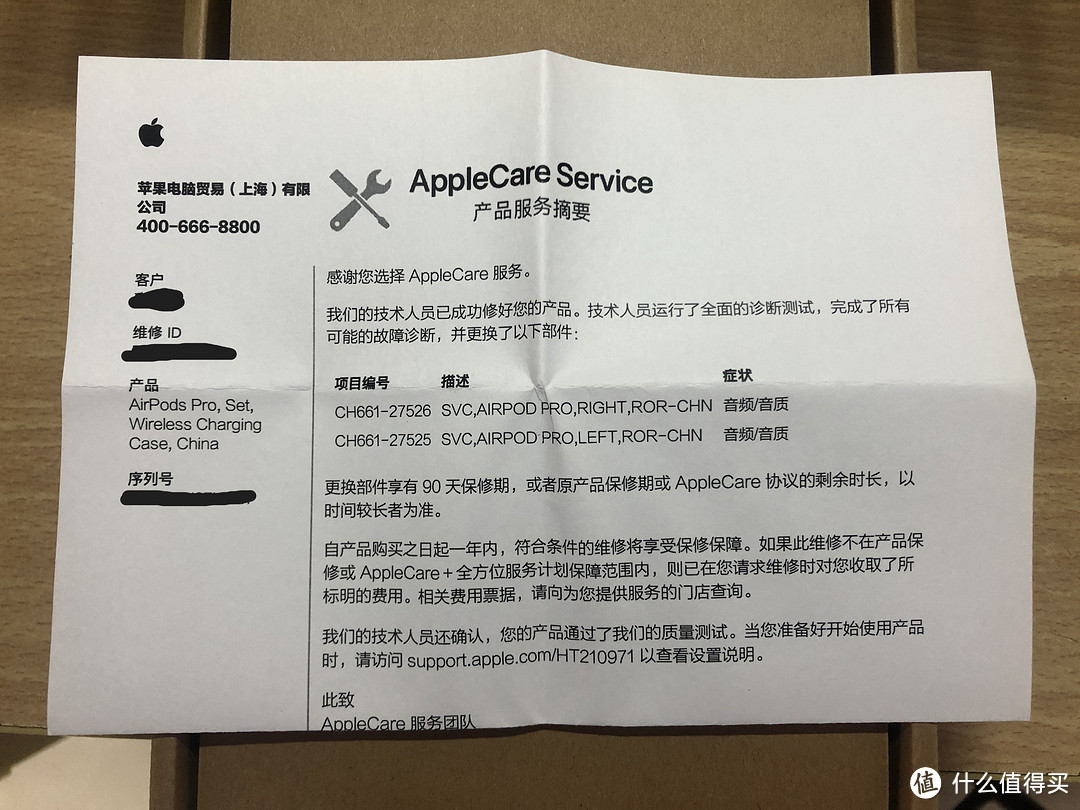 超详细！-记录一下陪伴我两年半的airpods pro 换新之旅。（过程太跌宕起伏了）