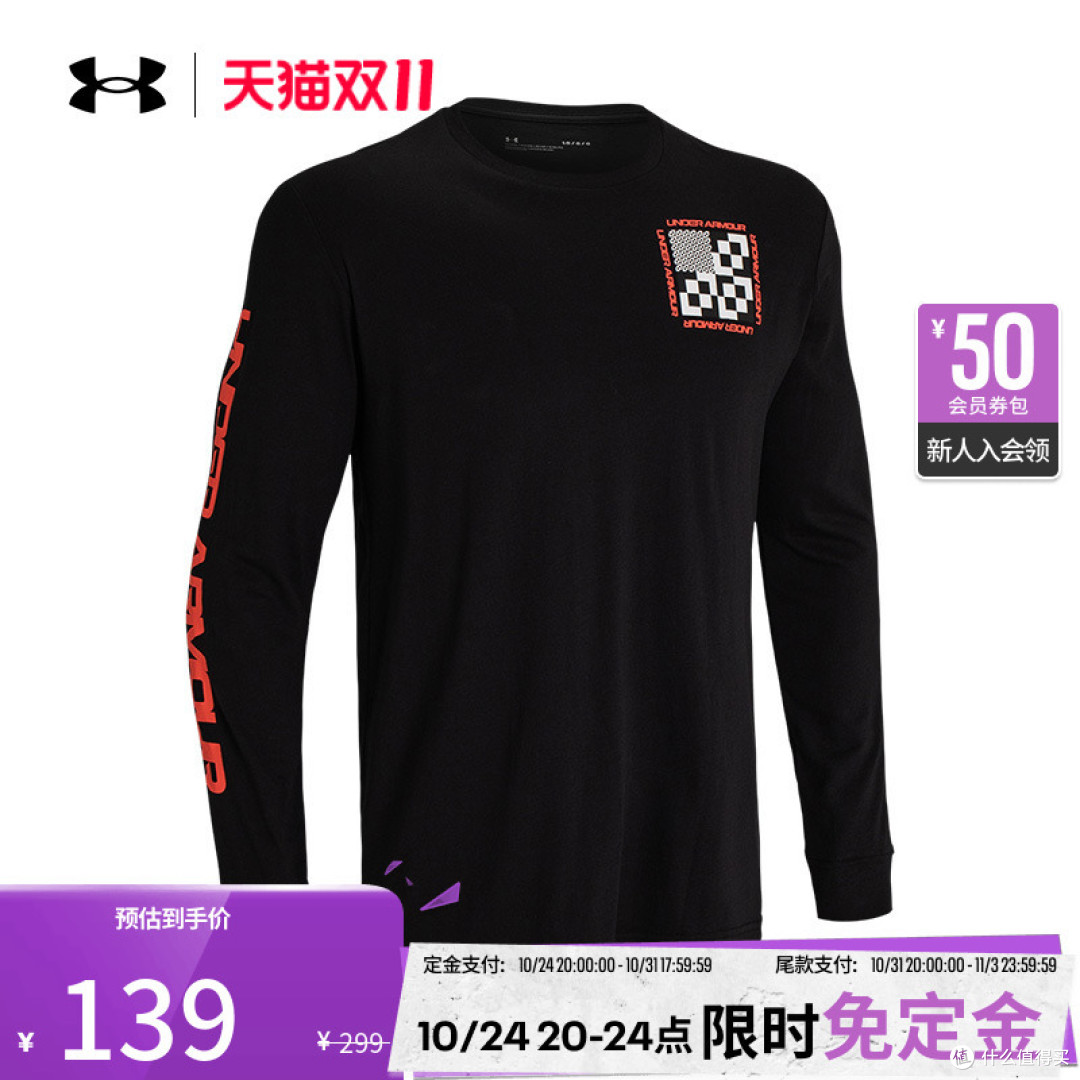 天猫双11安德玛大促,比奥莱还划算!超多爆款低于三折,先领券蹲神价,附618参考价,赶快收藏!