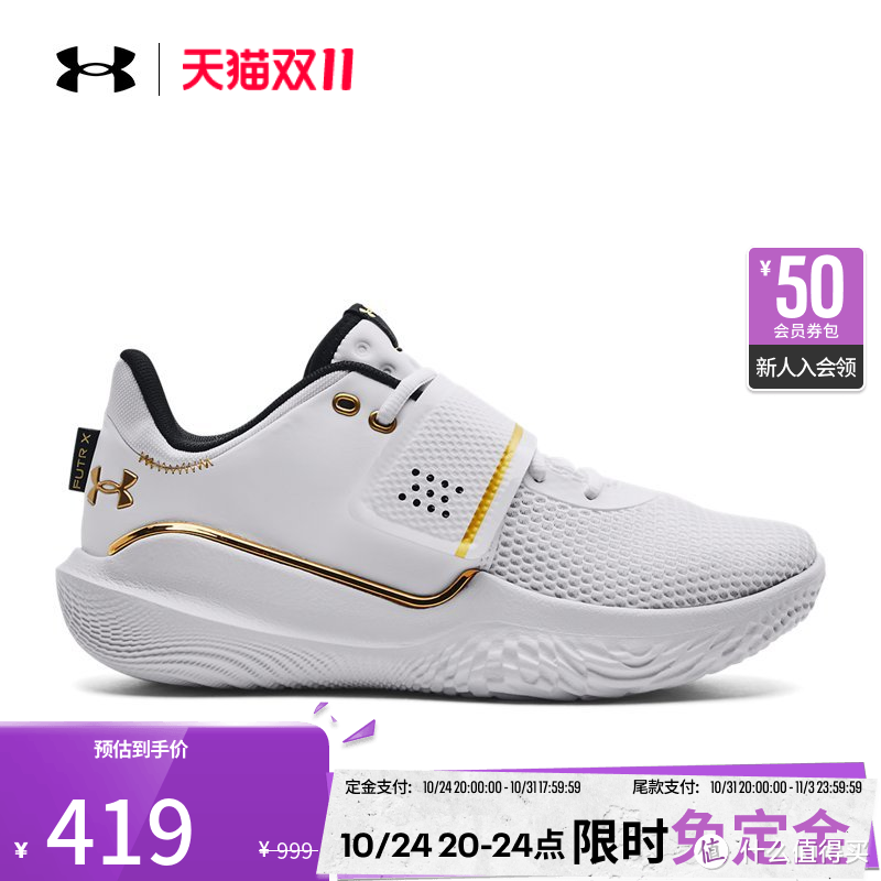 天猫双11安德玛大促,比奥莱还划算!超多爆款低于三折,先领券蹲神价,附618参考价,赶快收藏!