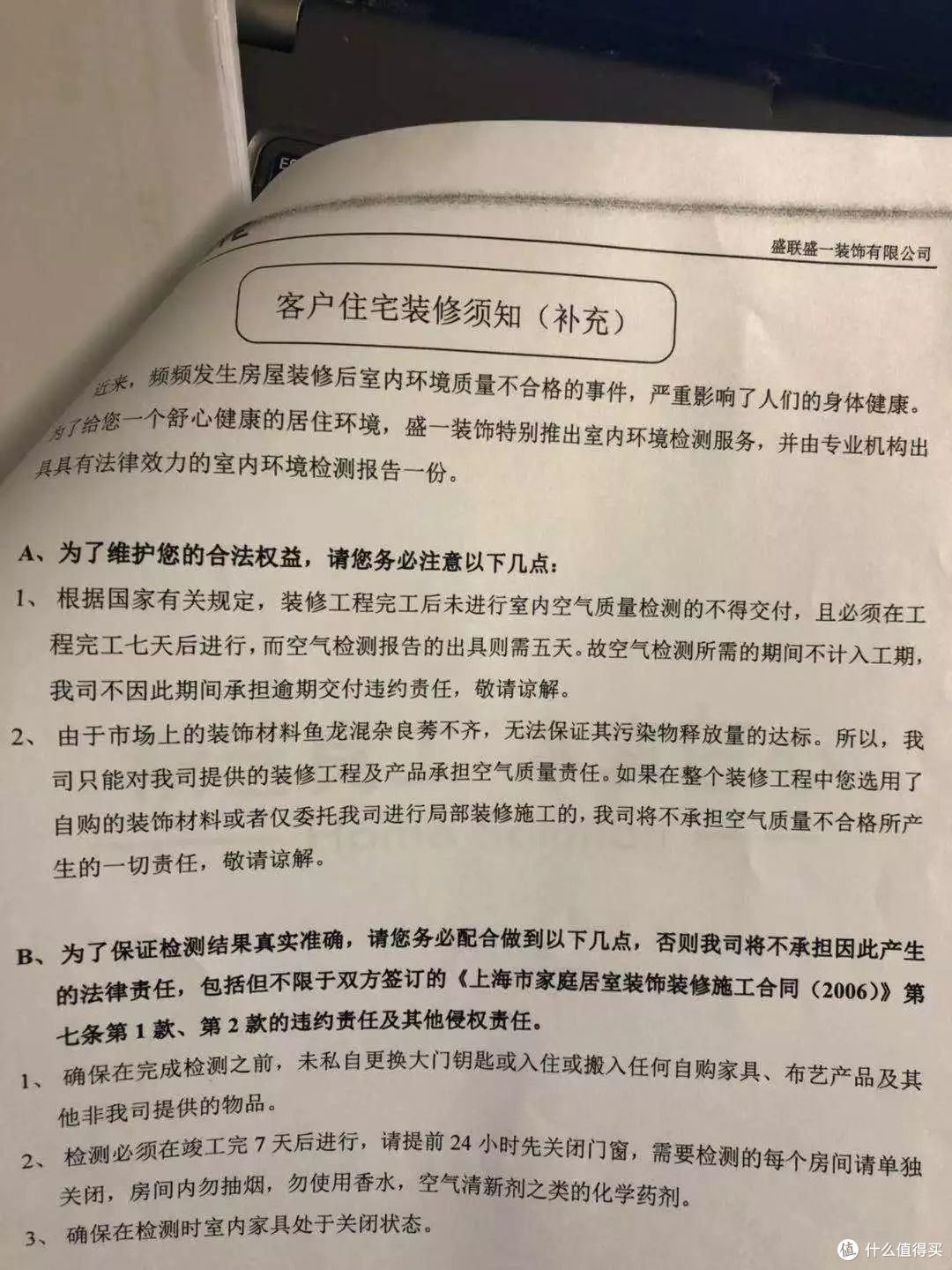 闭口合同--您的装修避坑指南