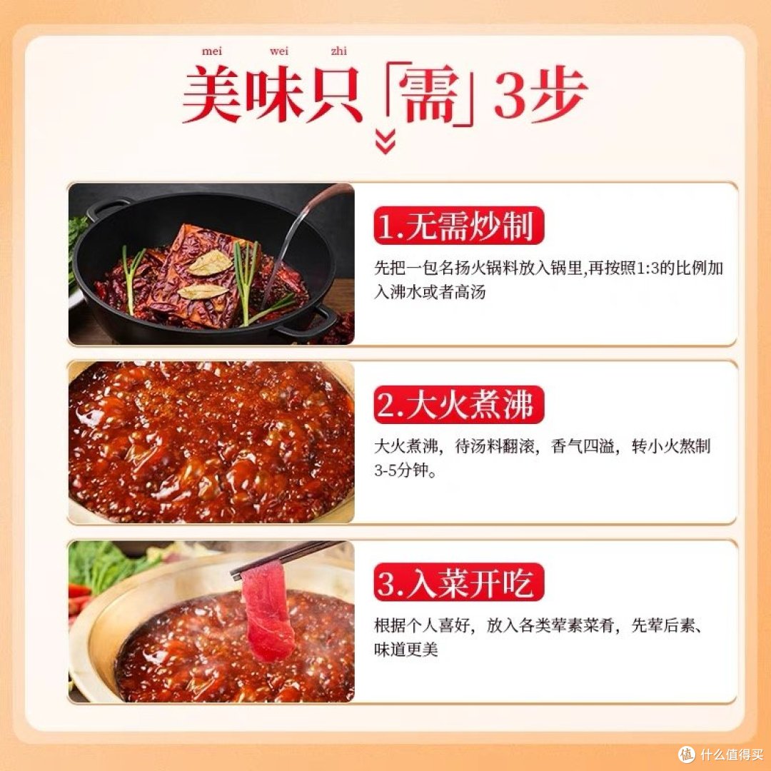 神奇火锅底料的万能搭配，我最喜欢的名扬！