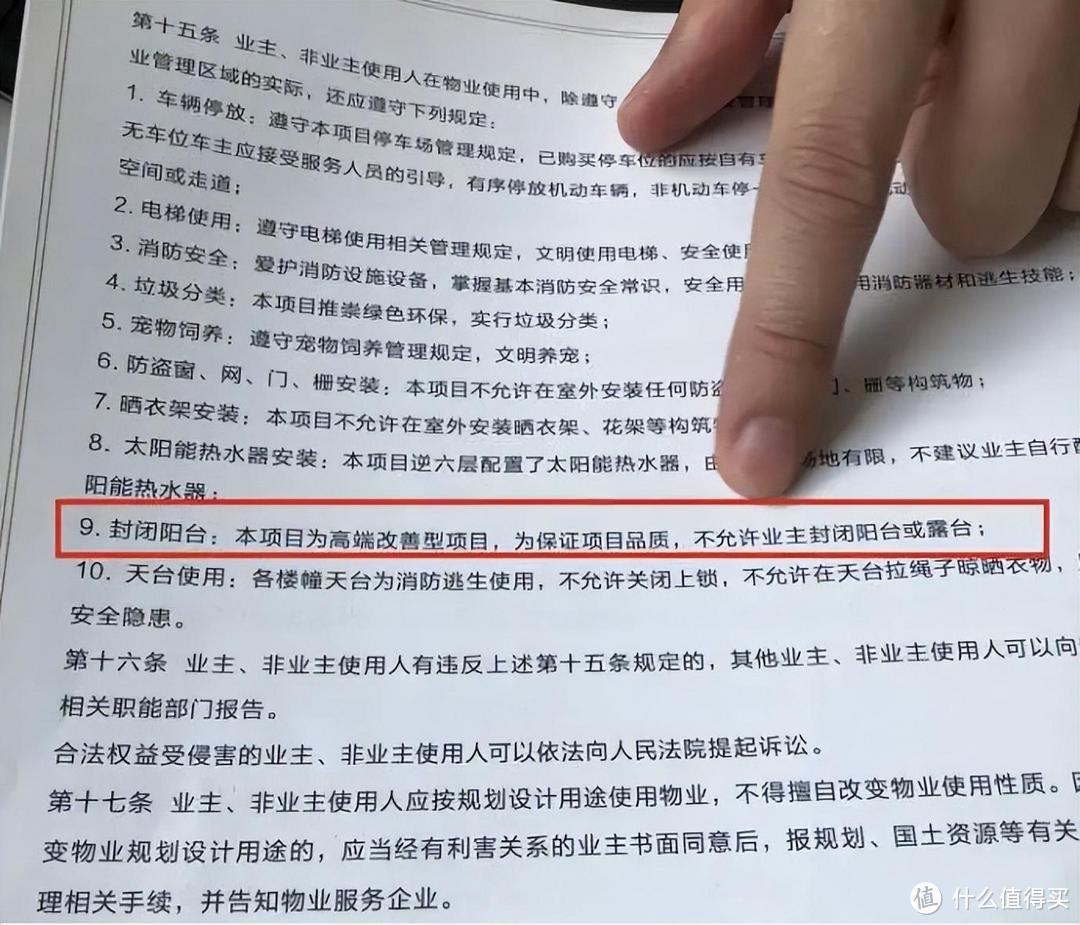 “6000元封的阳台，被物业强拆了！”阳台，到底该怎么封？