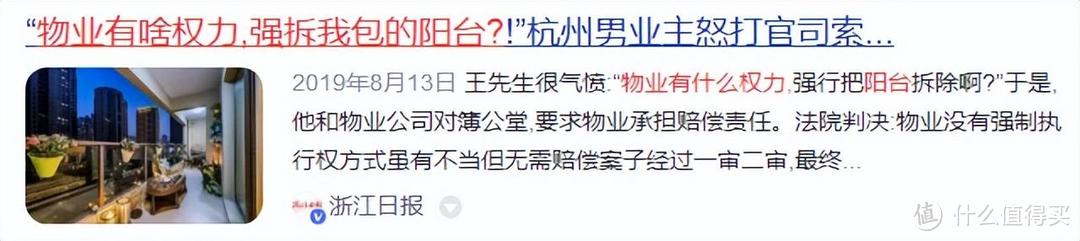 “6000元封的阳台，被物业强拆了！”阳台，到底该怎么封？