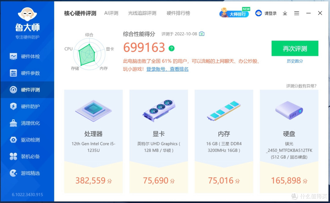 为商务人士的办公需求考虑更多，华硕破晓2商务笔记本初体验