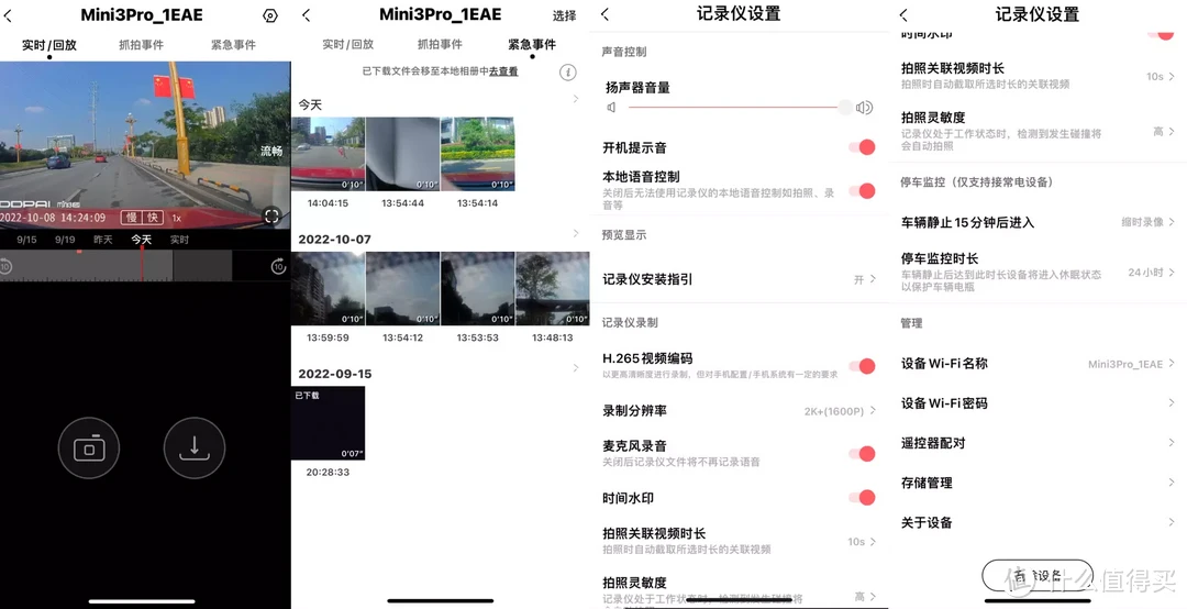 行车记录仪怎么选？360 G300 3K升级版对比盯盯拍mini3 pro