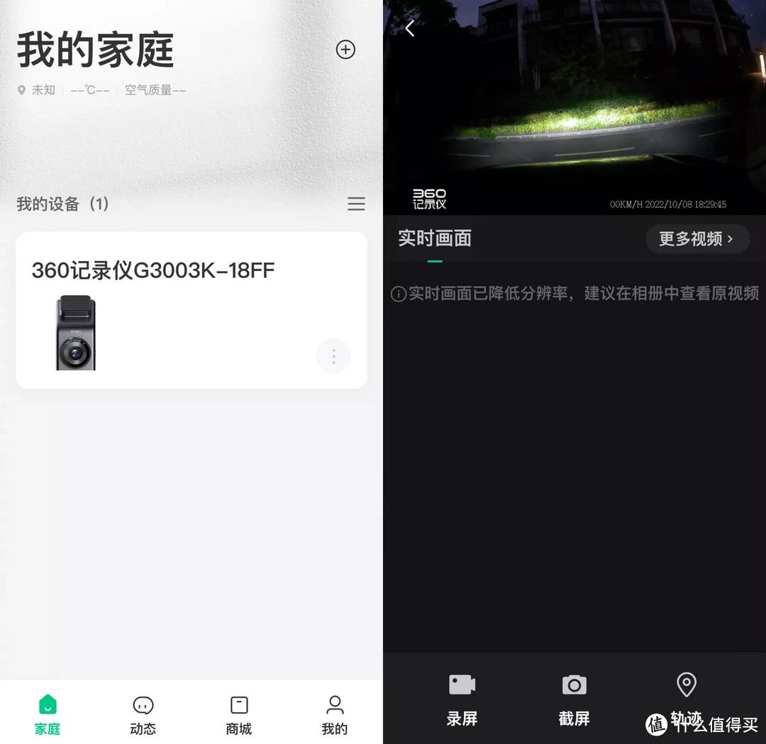 行车记录仪怎么选？360 G300 3K升级版对比盯盯拍mini3 pro