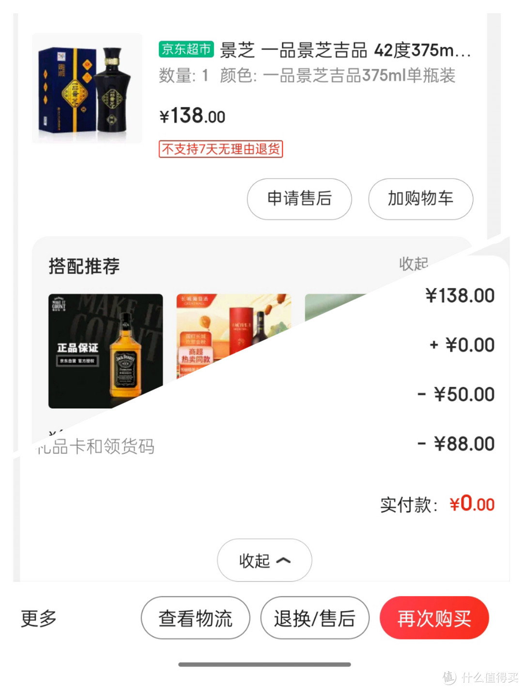 百元好酒没喝过它可亏大了